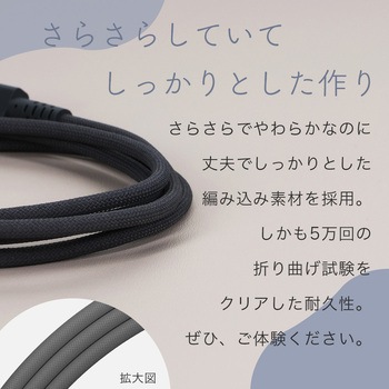 編み込みケーブル 急速充電 データ転送対応 USB-C to USB-C 1m エアリーホワイト 2年保証(MOT-NLCC) MOTTERU