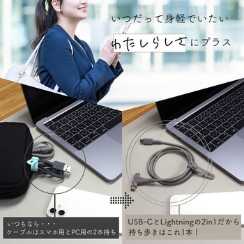 2in1 USB-C to Lightning & USB-C シリコンケーブル スモーキーブラック(MOT-2IN1G100-BK) MOTTERU