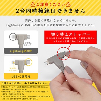 2in1 USB-C to Lightning & USB-C シリコンケーブル スモーキーブラック(MOT-2IN1G100-BK) MOTTERU