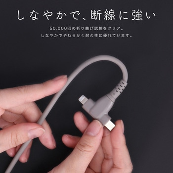 2in1 USB-C to Lightning & USB-C シリコンケーブル スモーキーブラック(MOT-2IN1G100-BK) MOTTERU