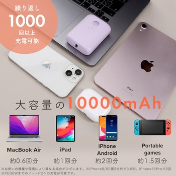 PD30W入出力対応 残量表示モバイルバッテリー10，000mAh ペールアイリス 2年保証(MOT-MB10003-EC) MOTTERU