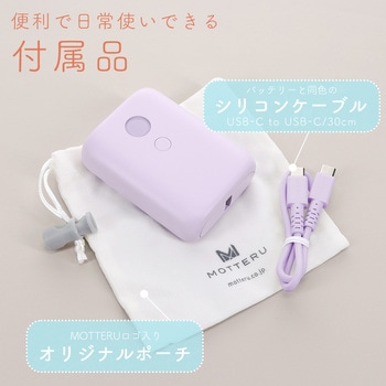 PD30W入出力対応 残量表示モバイルバッテリー10，000mAh ペールアイリス 2年保証(MOT-MB10003-EC) MOTTERU