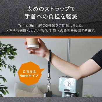 スマートフォン用 ハンドストラップ(7mm径) TACTIX(タクトナイン) OWLTECH(オウルテック)