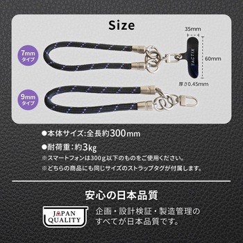 スマートフォン用 ハンドストラップ(7mm径) TACTIX(タクトナイン) OWLTECH(オウルテック)
