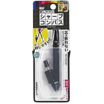回しやすいシャープコンパス クツワ