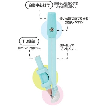回しやすい算数コンパス クツワ