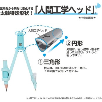 回しやすい算数コンパス クツワ