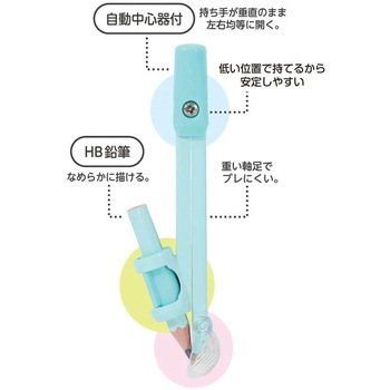 回しやすい算数コンパス クツワ