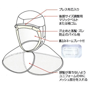 常温 男女共用 フルフードキャップ サンエス