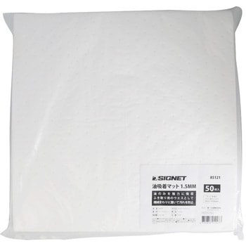 油吸着マット SIGNET(シグネット)
