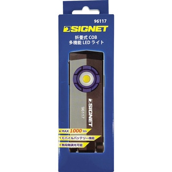 折畳式COB 多機能LEDライト SIGNET(シグネット)