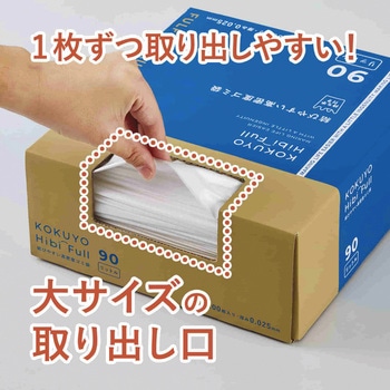 ヒビフル HibiFull 結びやすい高密度ゴミ袋 - コクヨ