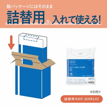 ヒビフル HibiFull 結びやすい高密度ゴミ袋 - コクヨ