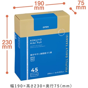 ヒビフル HibiFull 結びやすい高密度ゴミ袋 - コクヨ