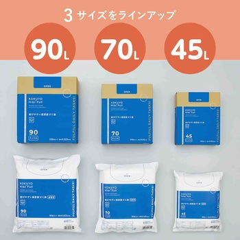ヒビフル HibiFull 結びやすい高密度ゴミ袋 コクヨ