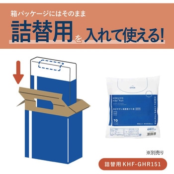 ヒビフル HibiFull 結びやすい高密度ゴミ袋 コクヨ