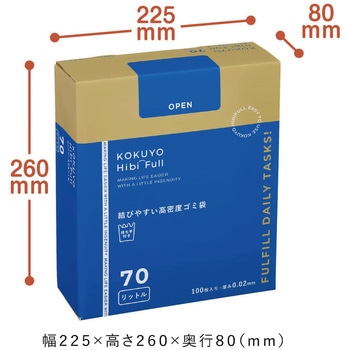 ヒビフル HibiFull 結びやすい高密度ゴミ袋 コクヨ