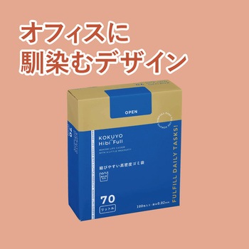 ヒビフル HibiFull 結びやすい高密度ゴミ袋 コクヨ