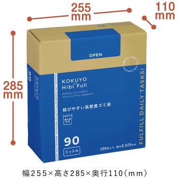 ヒビフル HibiFull 結びやすい高密度ゴミ袋 コクヨ