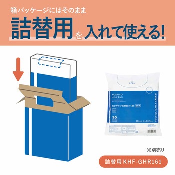 ヒビフル HibiFull 結びやすい高密度ゴミ袋 コクヨ