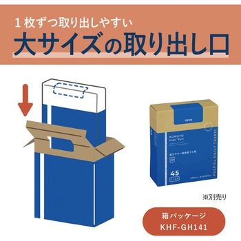 ヒビフル HibiFull 結びやすい高密度ゴミ袋 コクヨ