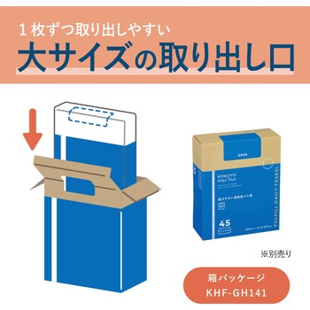 ヒビフル HibiFull 結びやすい高密度ゴミ袋 コクヨ