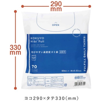ヒビフル HibiFull 結びやすい高密度ゴミ袋 コクヨ