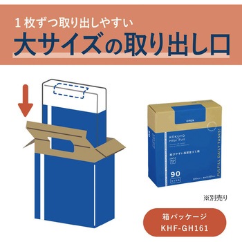 ヒビフル HibiFull 結びやすい高密度ゴミ袋 コクヨ