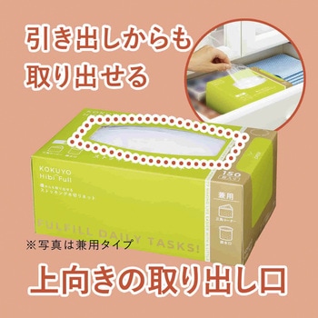 ヒビフル HibiFull ストッキング水切りネット コクヨ