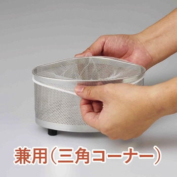 ヒビフル HibiFull ストッキング水切りネット コクヨ