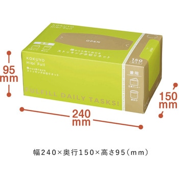 ヒビフル HibiFull ストッキング水切りネット コクヨ