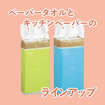 ヒビフル HibiFull 吊り下げられるキッチンペーパー コクヨ