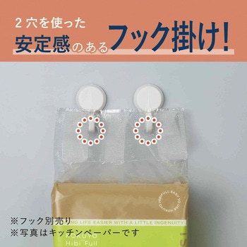 ヒビフル HibiFull 吊り下げられるペーパータオル コクヨ