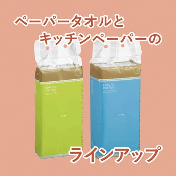 ヒビフル HibiFull 吊り下げられるペーパータオル コクヨ