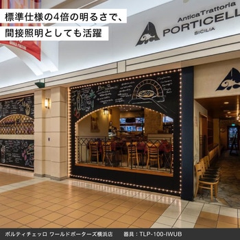 屋内用LEDテープライト・トキレッズUB TOKISTAR
