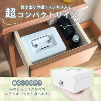 おこづかいばこ カール事務器