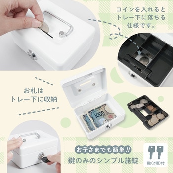おこづかいばこ カール事務器