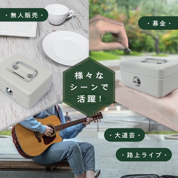 料金箱 カール事務器
