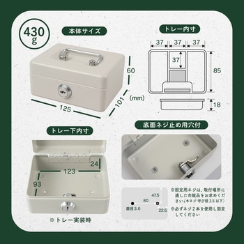料金箱 カール事務器