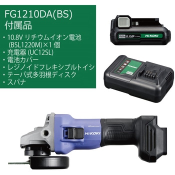 10.8V コードレスディスクグラインダ HiKOKI(日立工機)