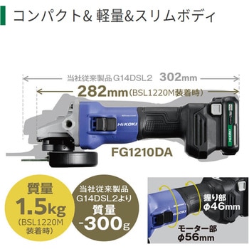 10.8V コードレスディスクグラインダ HiKOKI(日立工機)