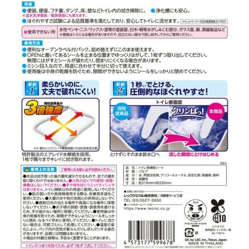激落ちくん クリンぱ流せるトイレクリーナー 激落ちくん