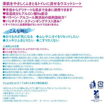 フェムウェットシート - LEC(レック)