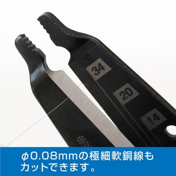 精密ワイヤーカッター ホーザン