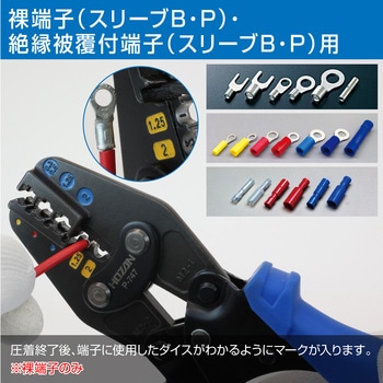圧着工具 ホーザン