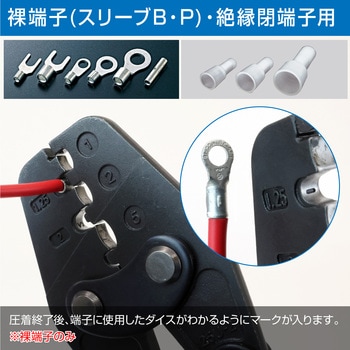 圧着工具 ホーザン
