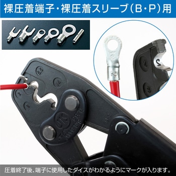 圧着工具 ホーザン