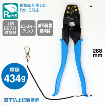圧着工具 ホーザン