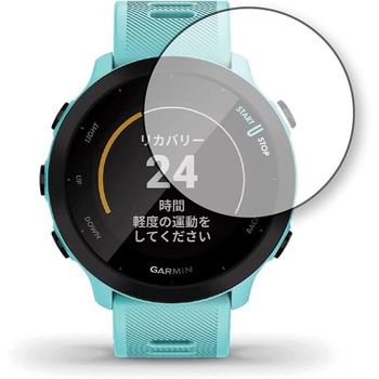 液晶保護フィルム GARMIN ForeAthlete 55 高硬度9H ブルーライトカット メディアカバーマーケット
