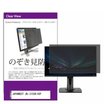 覗き見防止 プライバシー フィルター JAPANNEXT JN-i315UR-HSP 31.5インチ 保護 フィルム のぞき見防止 メディアフューチャー
